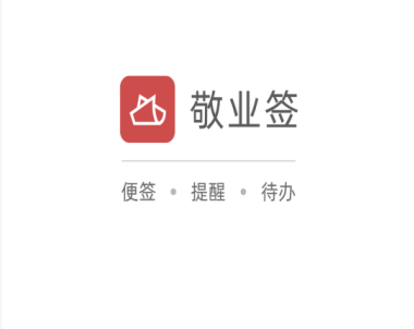 类似锤子手机便签的App有哪些？推荐云便签App