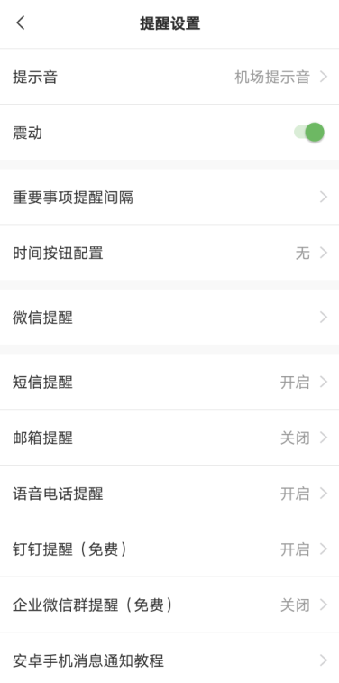 类似锤子手机便签的App有哪些？推荐云便签App