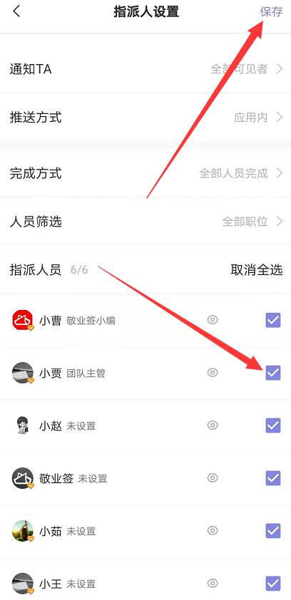 有没有什么协同办公软件可以对多人发送节后复工通知？