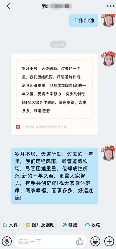 便签转发到钉钉