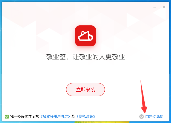 Windows电脑桌面便签敬业签不能正常安装使用怎么解决？