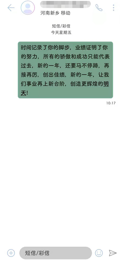 便签发送短信