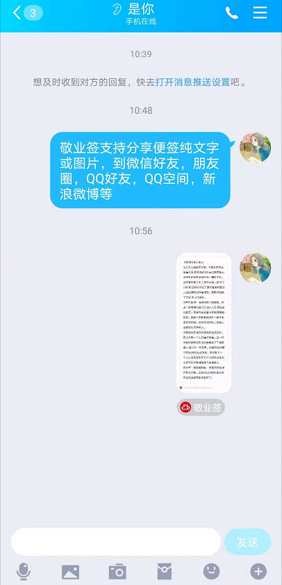 长图便签