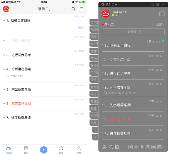 无纸化办公软件app 快用这款科学处理办公事宜的便签