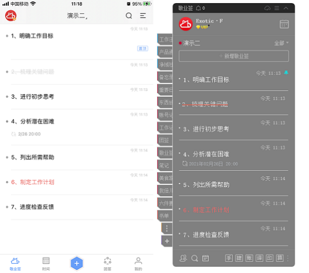 便签