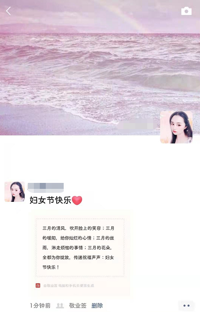 妇女节文案 