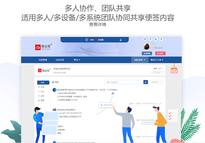 HR必备的办公软件,做人事管理需要这样一款团队共享软件