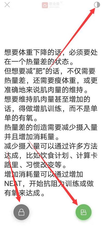 敬业签怎样在安卓手机端放大查看单条团签内容？