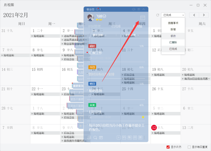 提升工作效率的散个步骤