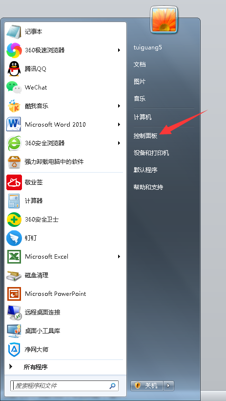 Windows电脑便签敬业签界面乱码怎么解决？