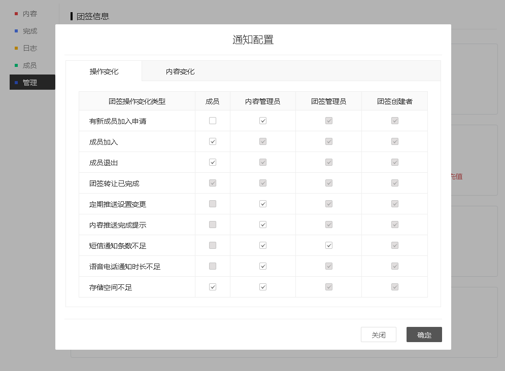 云便签敬业签团签新消息自动提醒通知怎么设置？