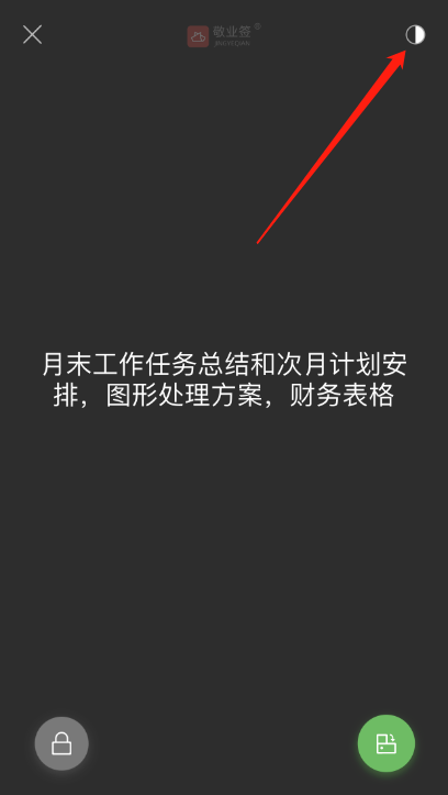 iPhone手机云便签放大之后怎么切换底色？