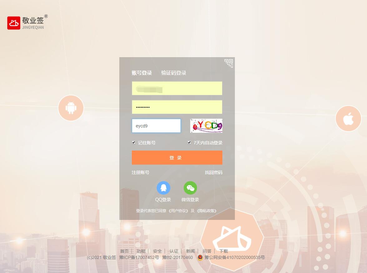 web网页版的敬业签怎样在团签中添加excel附件？