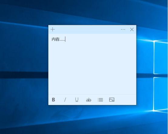 win10便利贴