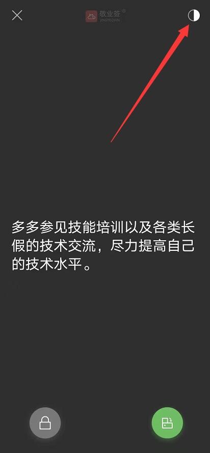 安卓手机备忘录便签怎样放大查看内容？