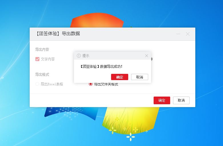 Windows版敬业签团队便签创建者怎么导出团签数据？