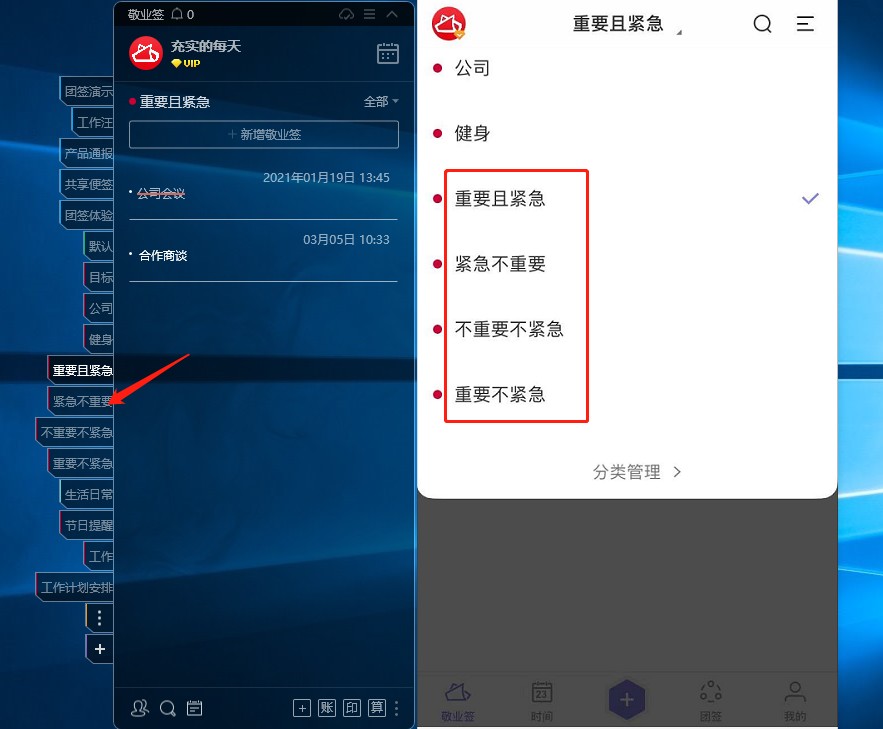 怎样安排时间提高效率？iPhone手机用云便签软件管理时间