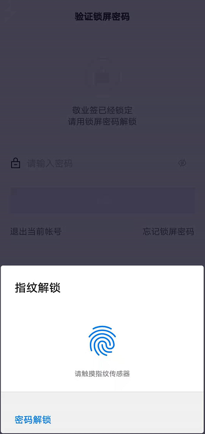 怎么给华为手机上的便签app加密