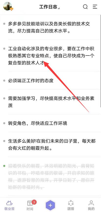 怎样将华为手机便签中的内容转化成图片保存？