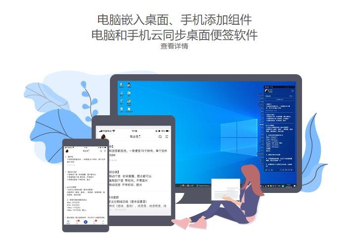 工作效率方面比较好用的APP有哪些?手机云便签值得一试