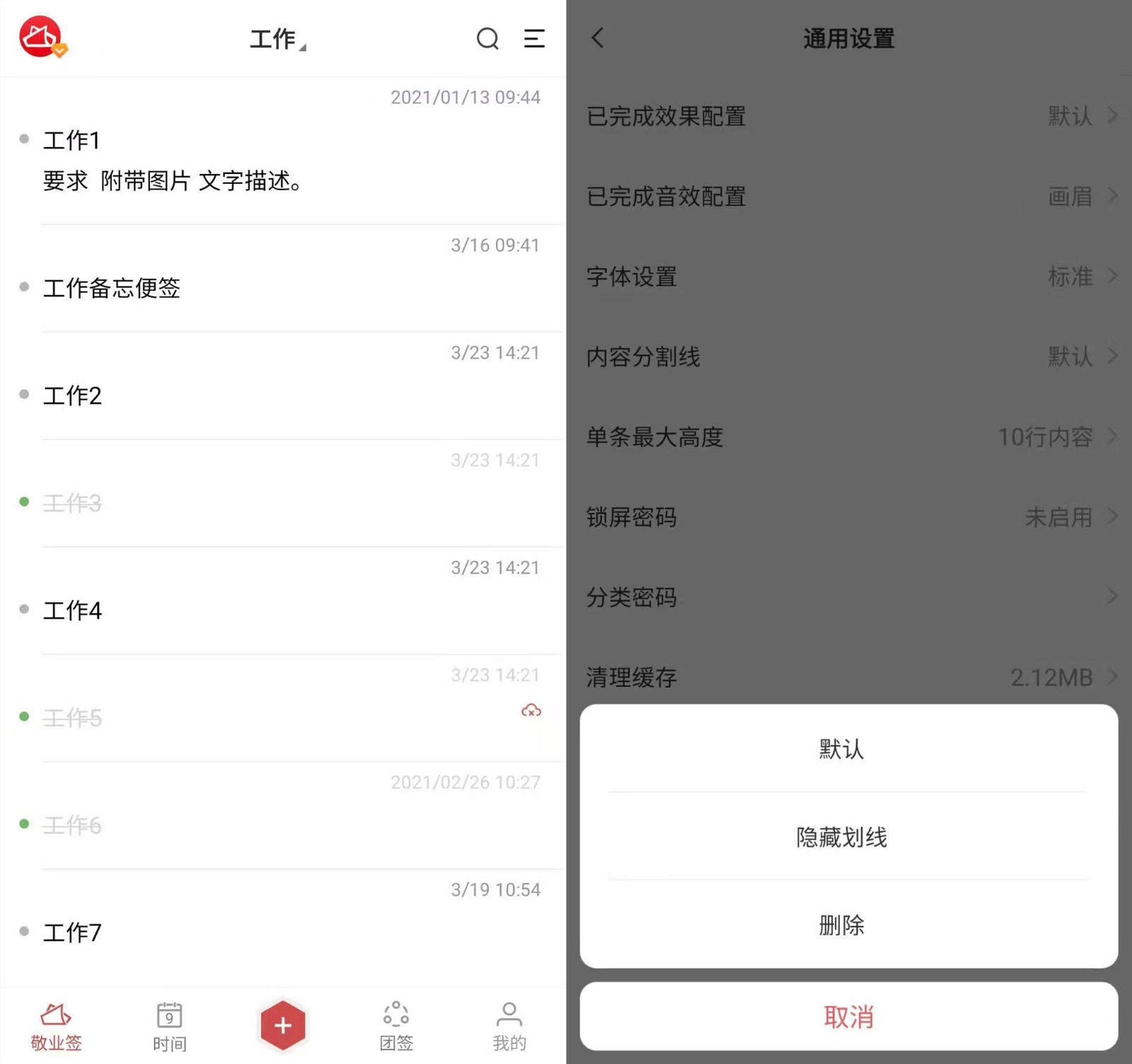 有没有记录每天工作的软件？苹果手机推荐云便签APP