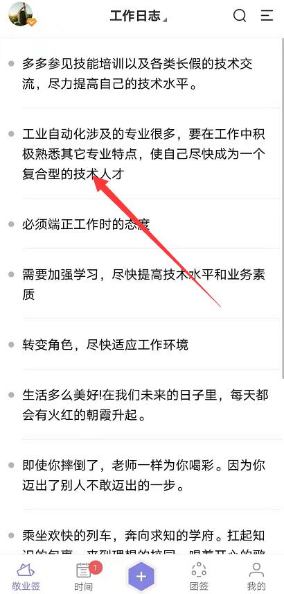 怎样把手机便签的文字内容发送给微信好友？