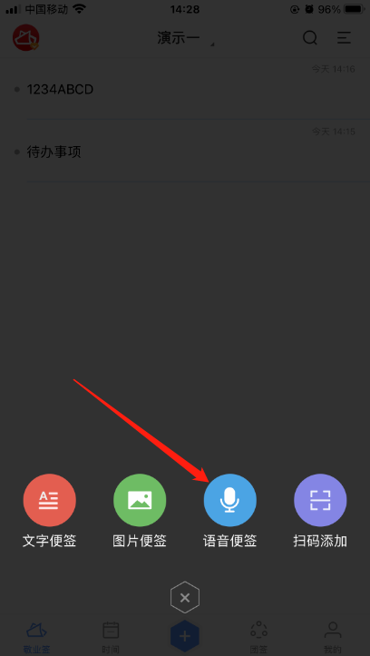 怎么用iPhone手机便签录制语音备忘录？