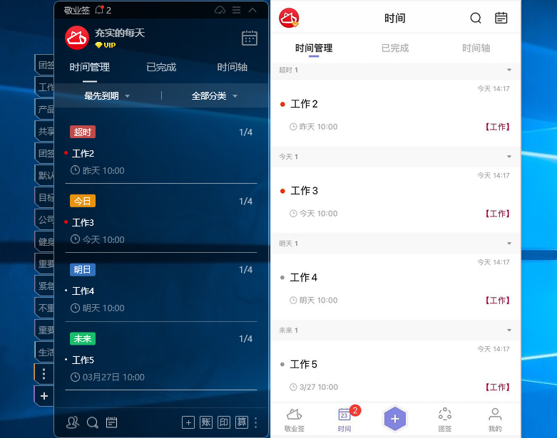 工作效率的改善与提高 iOS手机可用云便签软件效率做事