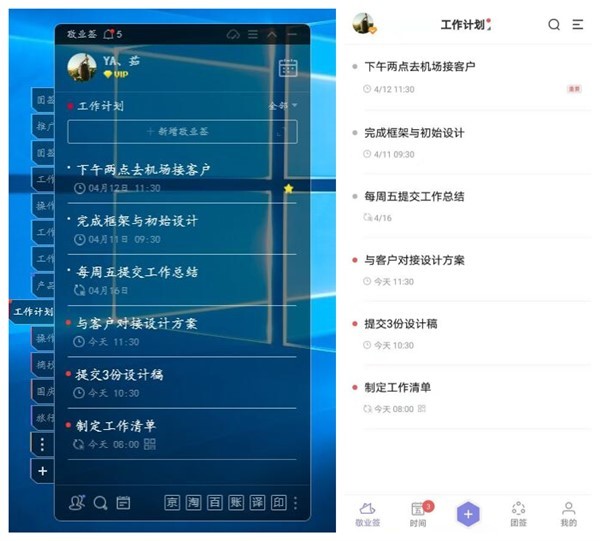 可以做计划的app哪个好?功能齐全的云便签值得推荐