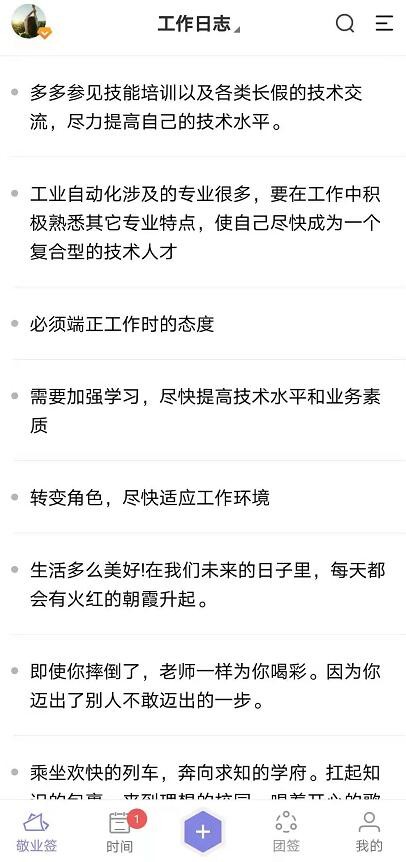 有没有简单好用的手机便签app值得推荐