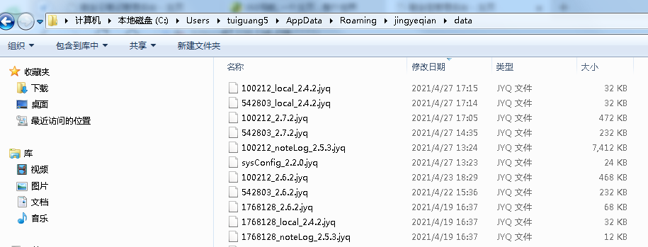 手机电脑同步云便签敬业签账号丢失怎么办？