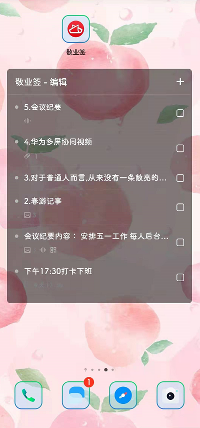 可爱便签