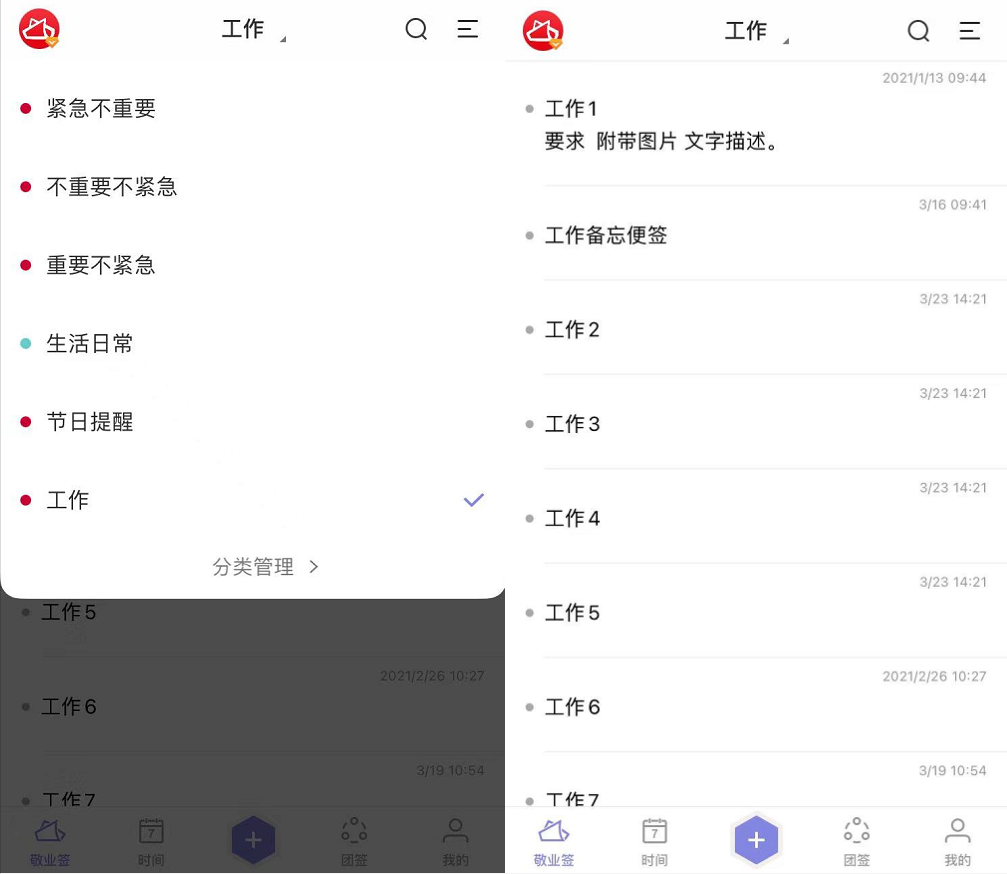 苹果手机可以用的记事本软件是哪款？ 推荐云便签APP