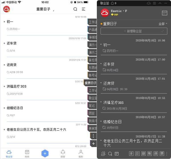 iPhone手机记录特殊日子的app是哪款？用这款便签就可以