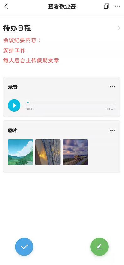 有没有一款安卓版的小巧方便的录音软件?录音便签APP下载