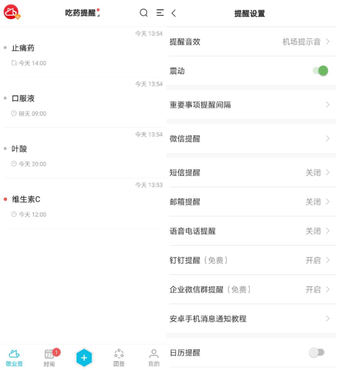 有没有什么手机应用可以提醒自己吃药?云便签软件就值得推荐