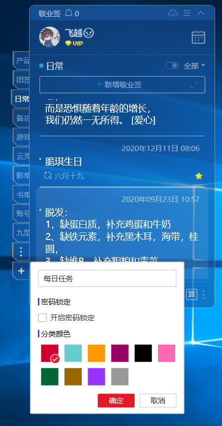 任务清单APP