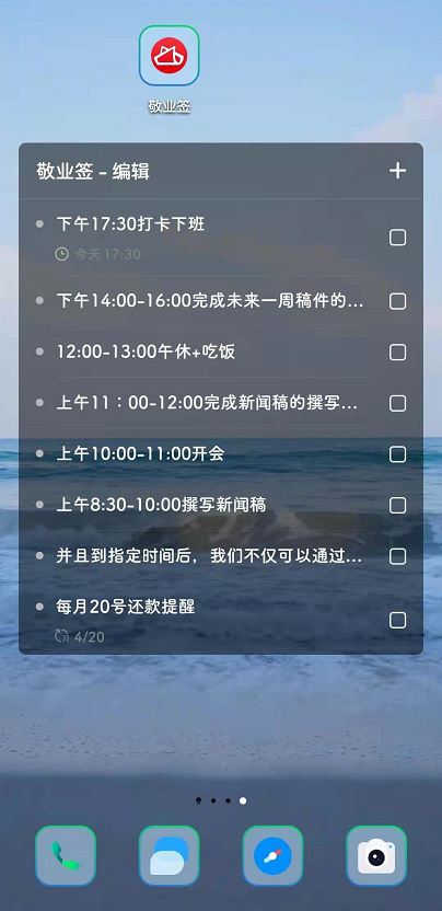 求推荐安卓的便签app?