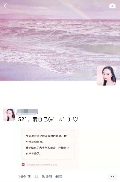 521是什么意思?发朋友圈搞笑文案用便签记下来