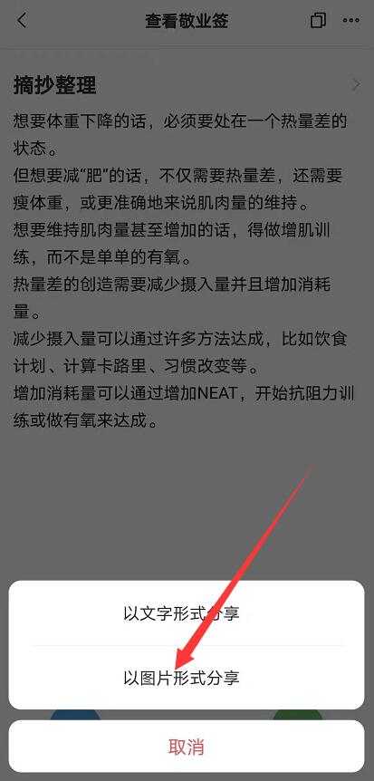 华为手机备忘录便签图片有没有办法保存到相册或者手机?