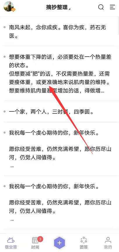 华为手机备忘录便签图片有没有办法保存到相册或者手机?