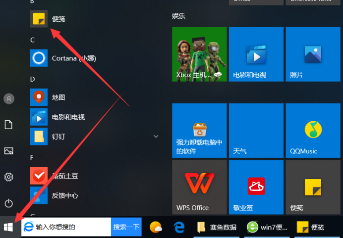 Windows便签工具