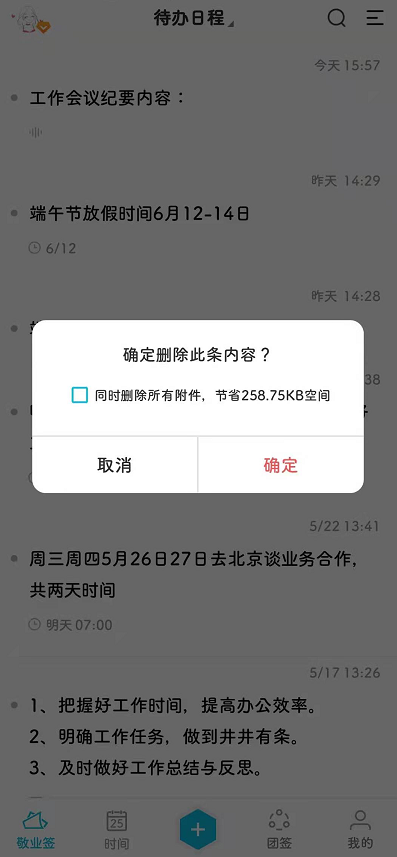 华为手机录音误删怎么找回?带时间轴记录的语音便签