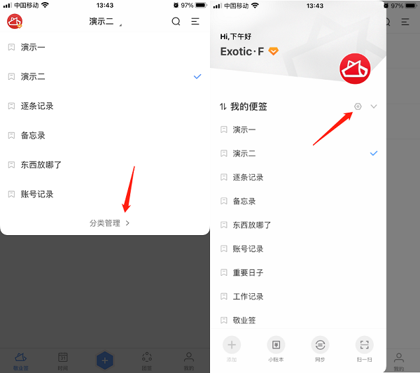 iPhone手机便签怎么清空某个分类的全部内容？