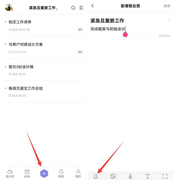 安卓手机上有没有能每一小时提醒一次的便签app？