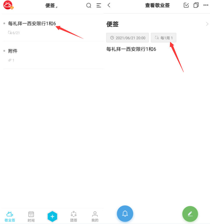 西安礼拜一限行尾号是几？每礼拜限行提醒便签App