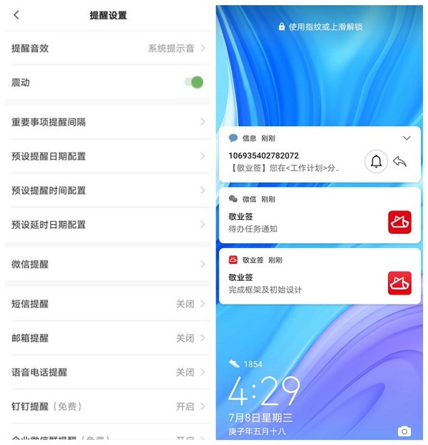 手机上有什么便签app能在特定时间弹窗提醒我该做什么？