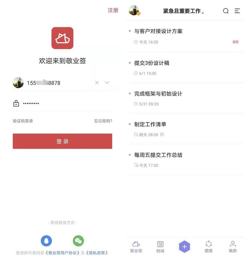 手机里的便签app有什么用?怎么用