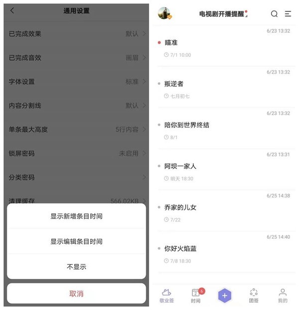 记事记时间应该用什么手机软件好？手机便签就可以选择