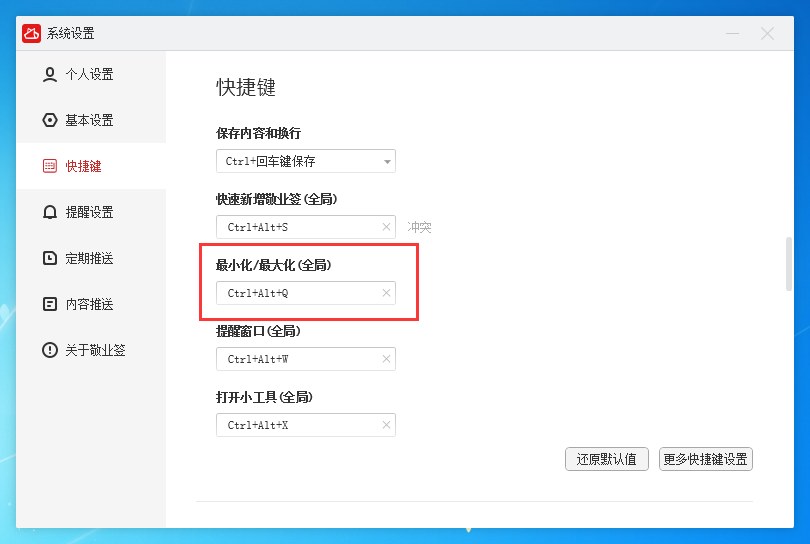 win10便签在哪命令开启